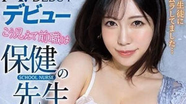 IPIT-035 我之前是保健室老师哦-美河奈绪